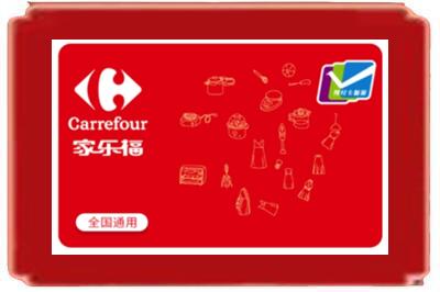广安市烟酒回收家乐福超市卡.jpg